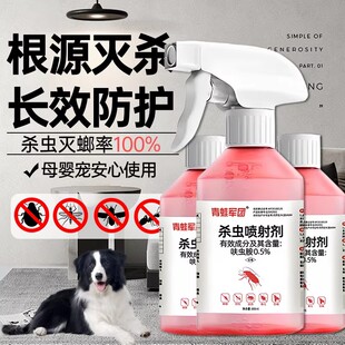 杀虫剂蟑螂药家用室内非无毒全窝除虫端驱虫呋虫胺小将神器灭跳蚤