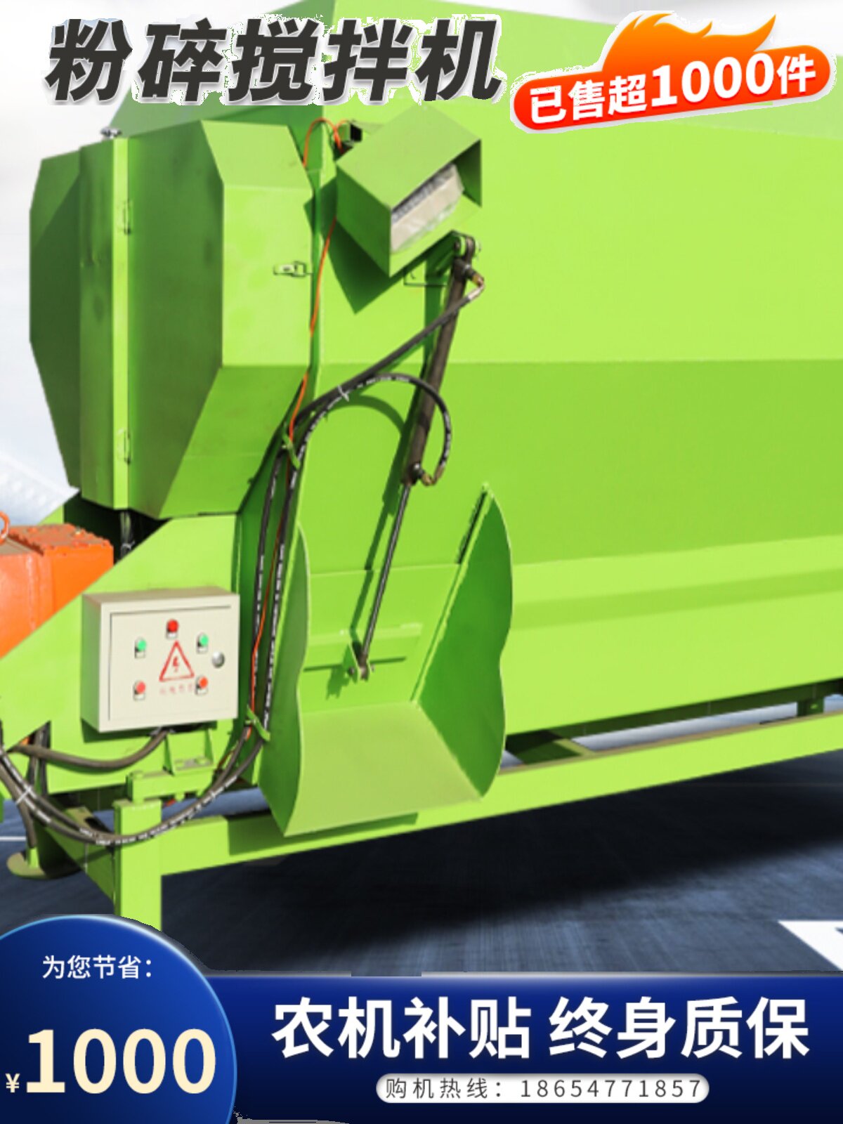 养殖场小型牛羊草料搅拌机喂牛饲料粉碎拌料tmr全日粮饲料混合机