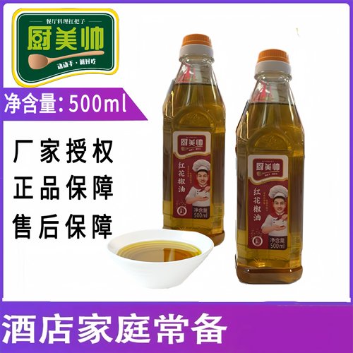 麻子花椒油500ml四川汉源商用