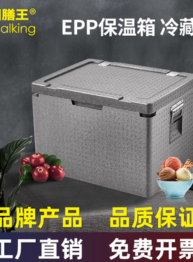 大号EPP保温箱泡沫箱食品级商用学校食堂外卖箱摆摊冷藏箱保冷箱