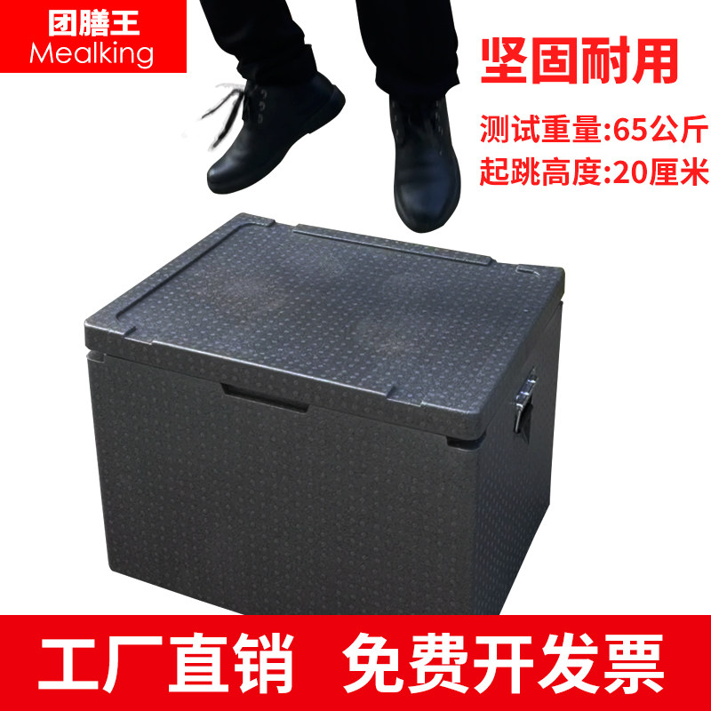 活动epp保温箱保冷箱外卖泡沫箱图片