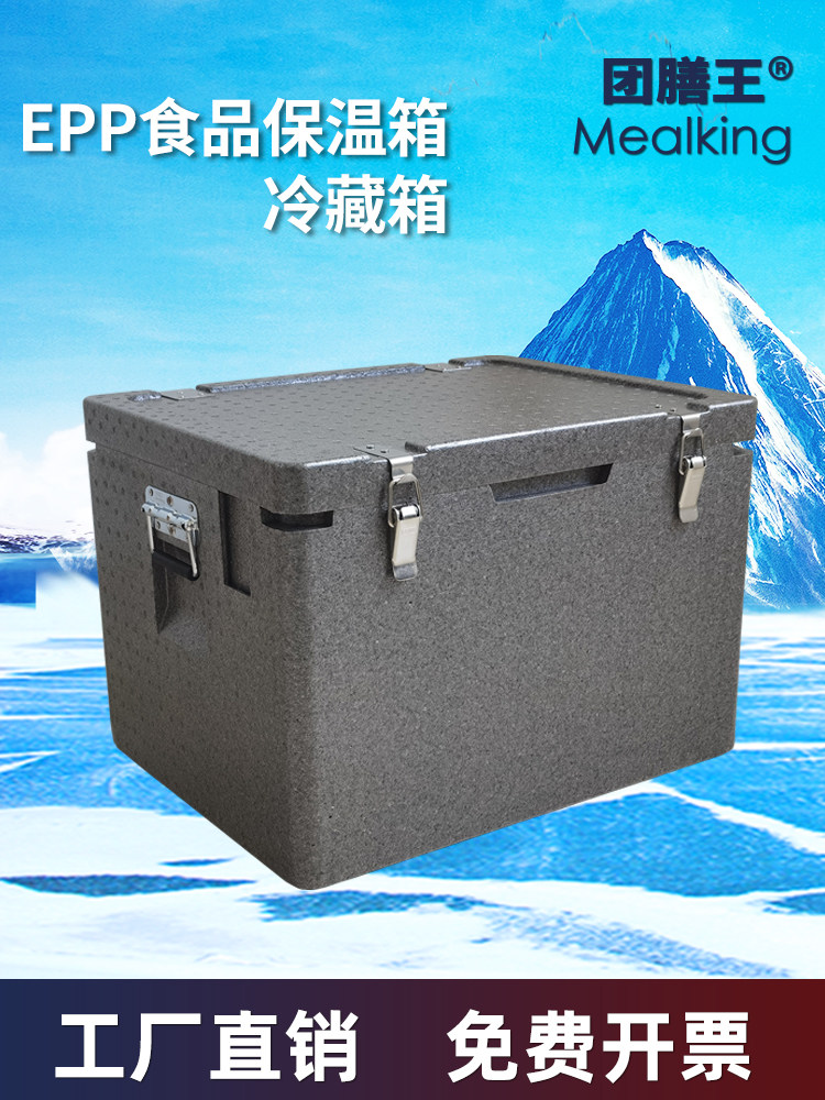 食品级泡沫箱外卖配送餐商用摆摊保热加热户外冷藏epp专用保温箱