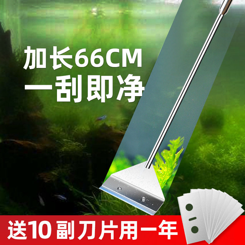 鱼缸刮藻刀海藻苔藓刮刀水草缸除藻刀无死角刷子清洁工具清理套装