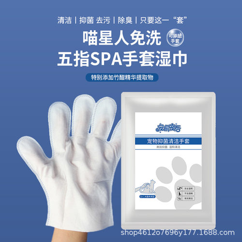 狗狗洗澡猫咪清洁干洗宠物用品手套湿巾宠物免洗手套