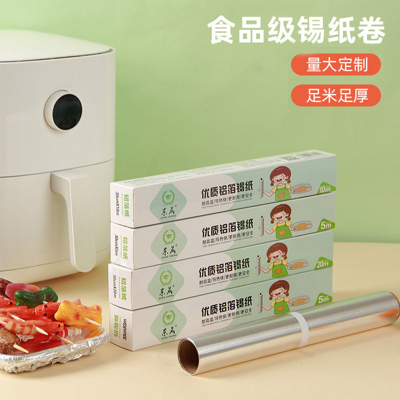 空气炸锅专用铝箔锡纸加厚耐高温
