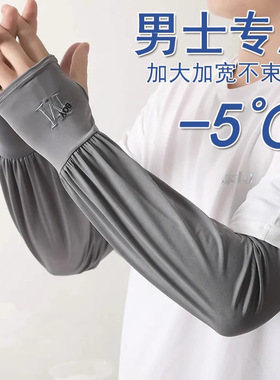 夏季男款字母防晒冰袖户外骑行车