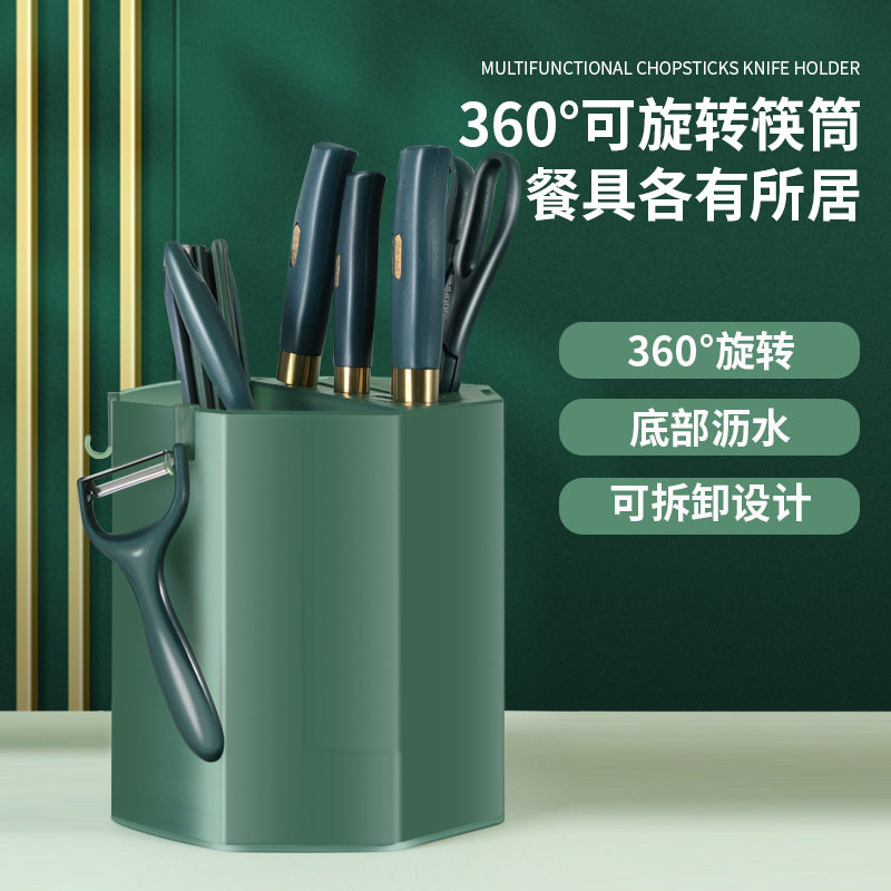 360度旋转刀架厨房用品多功能刀座置物架菜刀砧板放刀具收纳架子