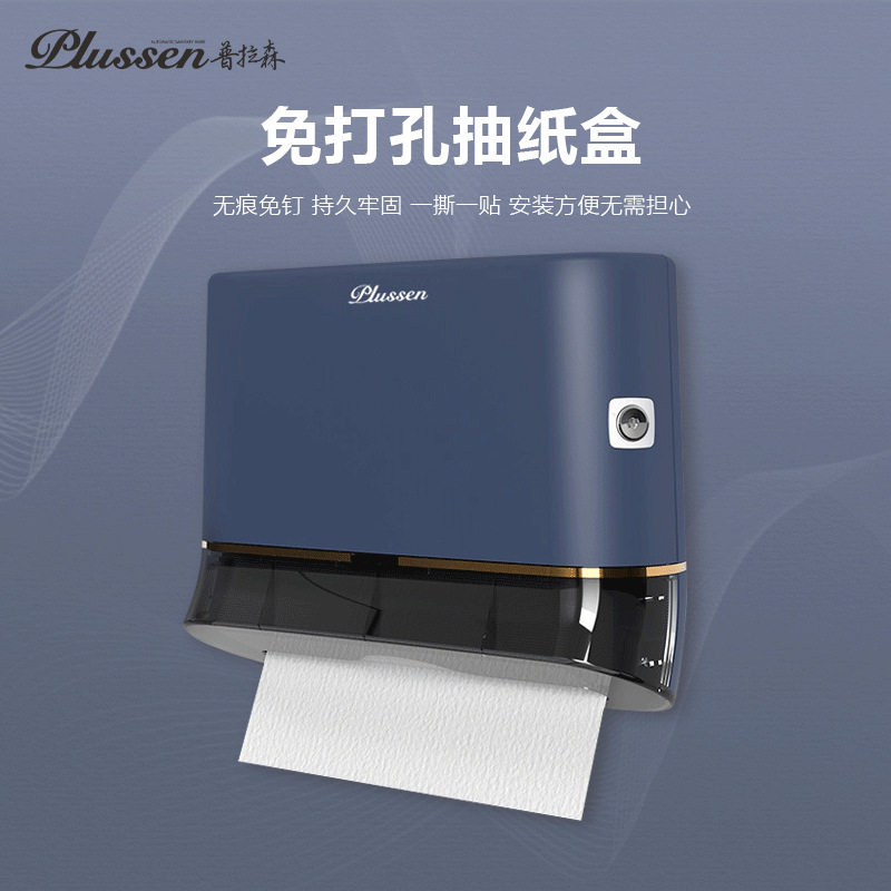 厂家直销商用卫生间纸巾盒免打孔擦手纸盒洗手间纸巾盒抽纸盒