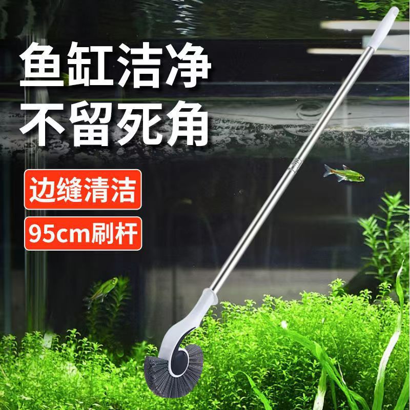 鱼缸海螺刷无死角海马刷鱼缸清洁长柄鱼缸除藻清洁工具清洁神器