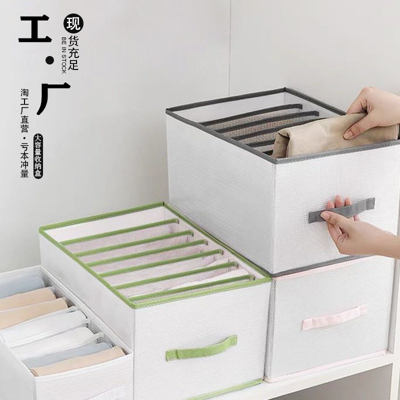 衣服裤子收纳神器抽屉分格盒家用衣柜分层牛仔裤收纳盒