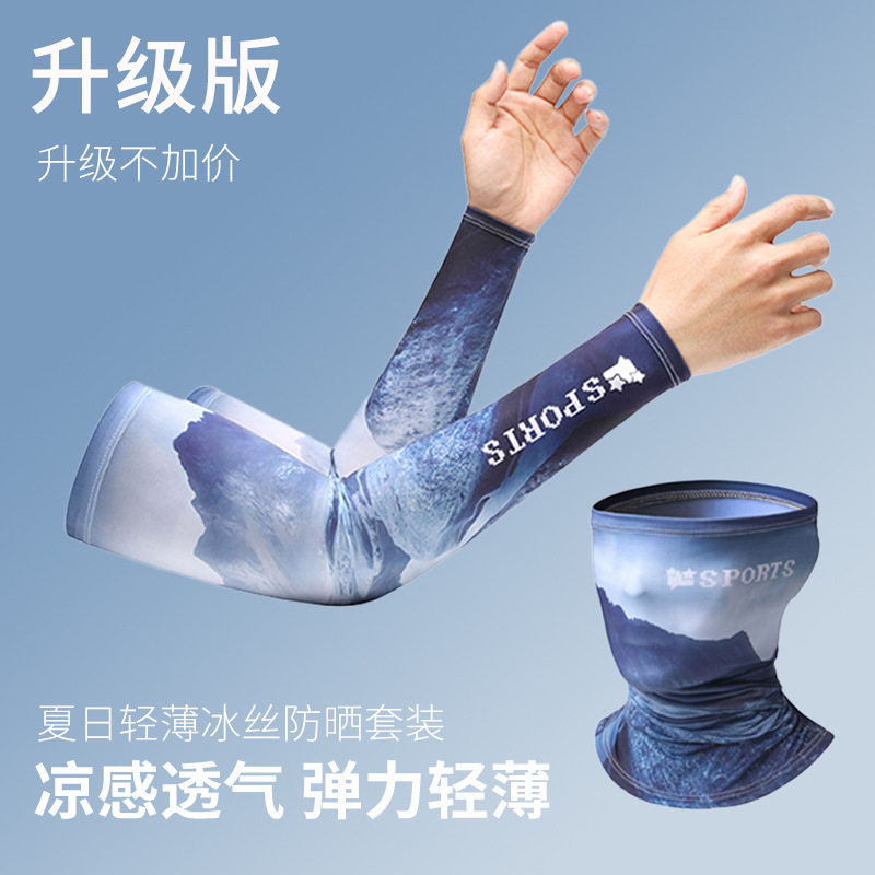 新款冰袖男士夏季户外开车骑行防