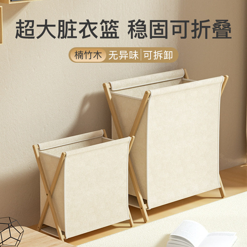 脏衣篮收纳筐可折叠装衣服收纳篮家用竹木质浴室脏衣篓洗衣物收纳