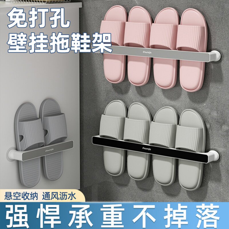 毛巾收纳免打孔挂杆拖鞋架卫生间塑料毛巾架收纳神器厕所壁挂浴室