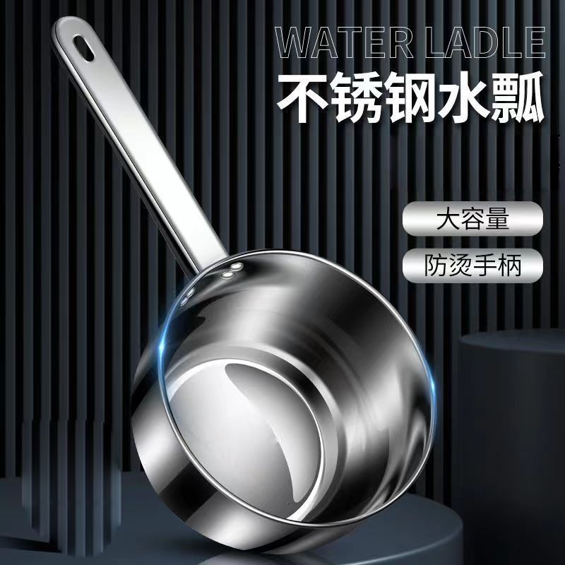 加厚不锈钢水瓢家用厨房舀水勺子
