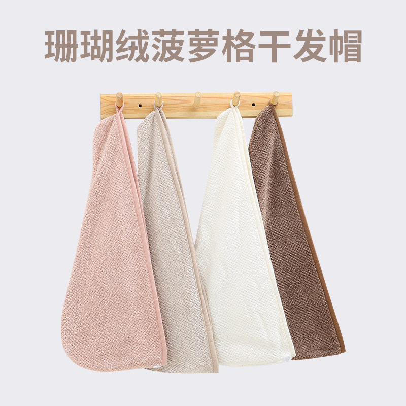 韩国珊瑚绒干发帽浴帽加大加厚菠萝格干发巾家用超细纤维吸水毛巾
