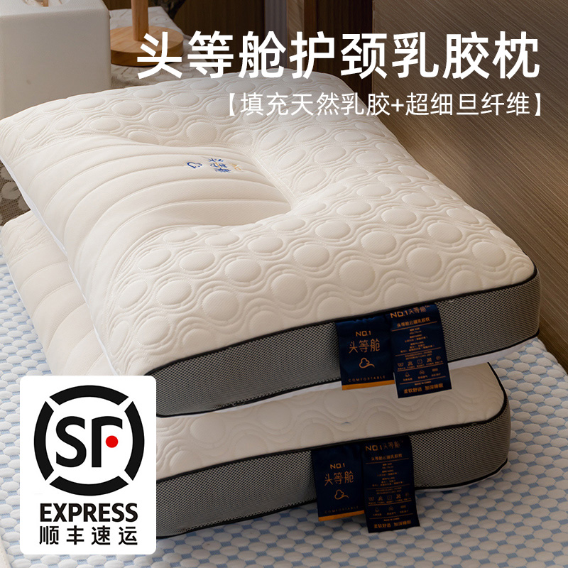 助睡眠护颈椎泰国天然乳胶枕头单人一对拍2家用枕芯护颈枕记忆枕