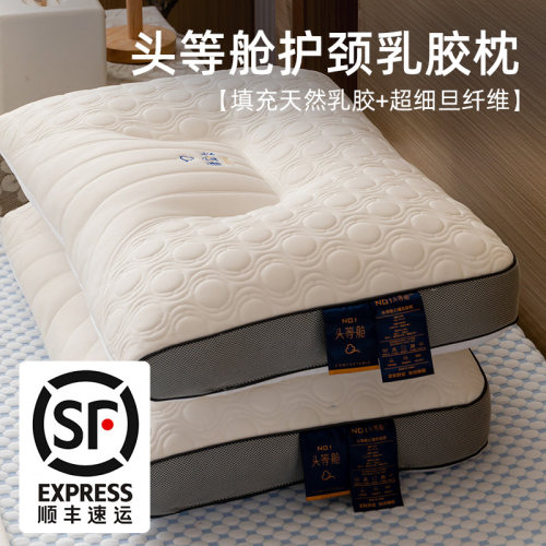 助睡眠颈椎泰国天然枕头单人