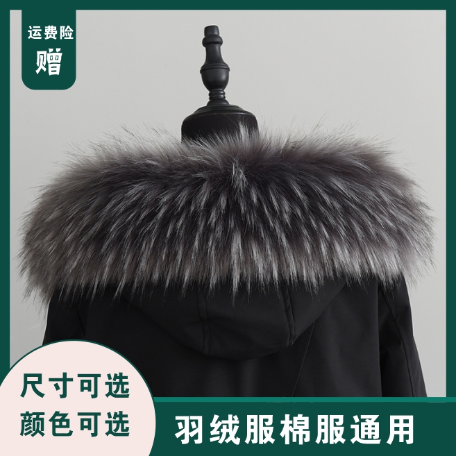 秋冬季仿皮草仿狐狸毛貉子毛毛领子男女通用棉服大衣白色百搭环保
