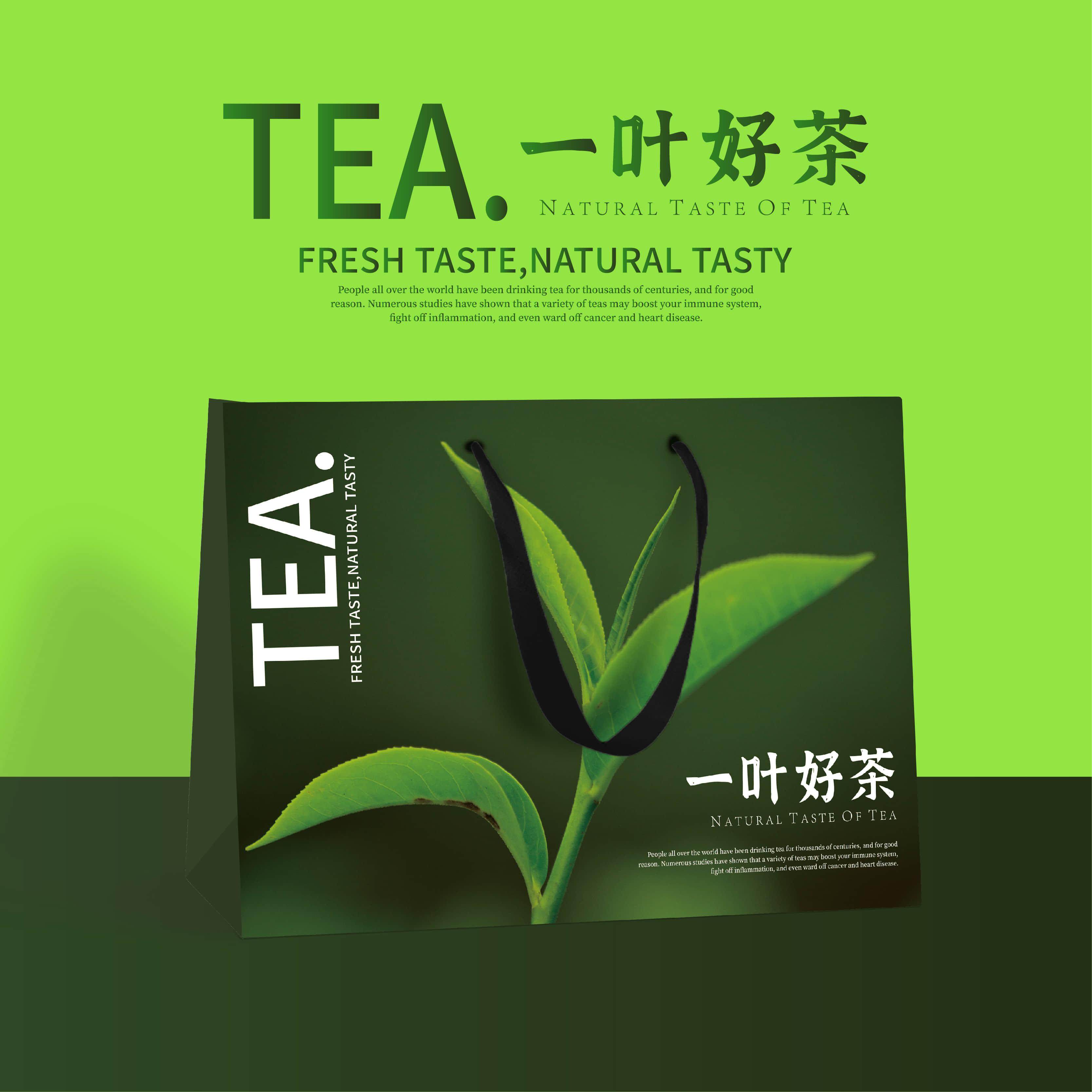一叶好茶文艺清新高档纸袋升级版礼品袋手提袋茶叶加厚款