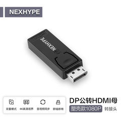 dphdmi转dp线双向转换器hdmi转dp转接头双向传输hdmidp转hdmi转dp