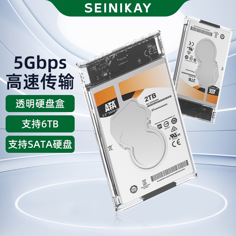 逐悦2.5英寸移动硬盘盒子usb3.0笔记本机械sata固态外接ssd通用