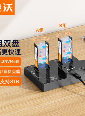 麦沃固态硬盘拷贝机M.2 NVME协议笔记本SSD读取克隆外接盒K3015P2