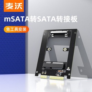 M.2转SATA转接卡台式 麦沃mSATA 电脑SSD硬盘扩展卡KT041