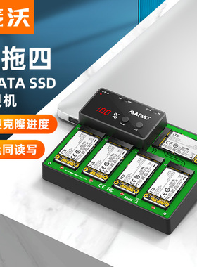 麦沃移动硬盘扩容拷贝机mSATA/SATA/M.2脱机克隆固态读取器K3015