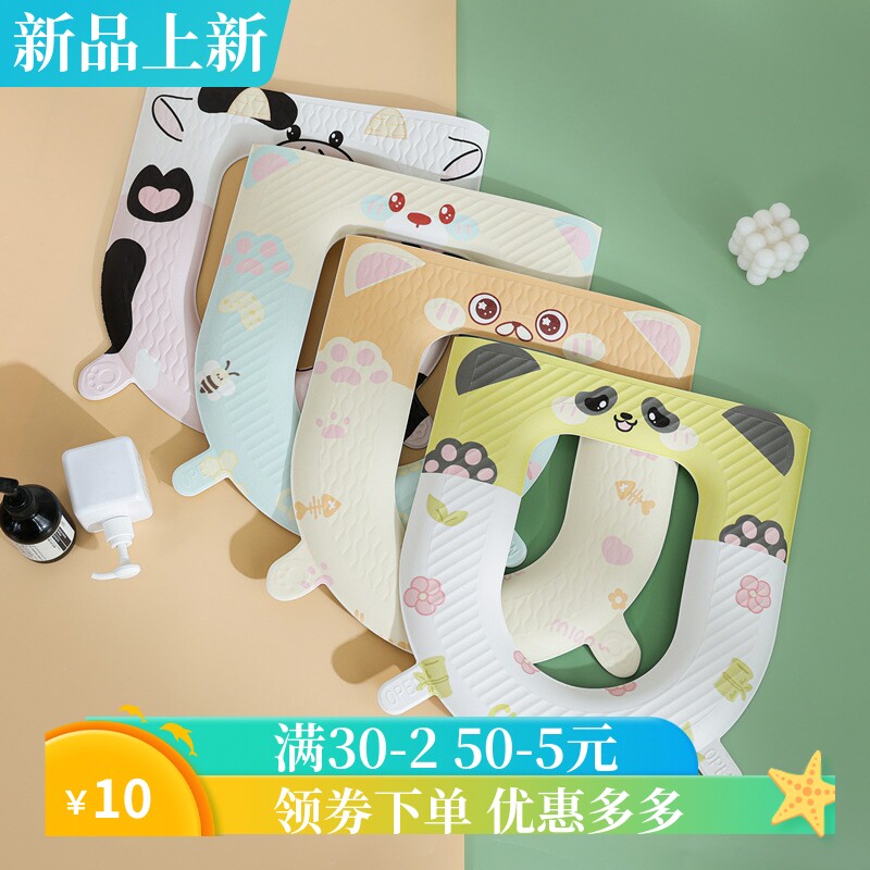 包邮四季马桶垫EVA加厚可水洗马桶圈坐垫粘贴式坐便垫耐脏家用