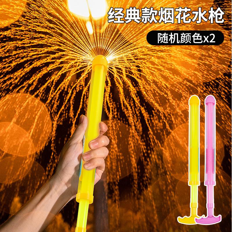 煙花水槍兒童玩具噴水網(wǎng)紅新款煙火抽拉式滋呲水槍網(wǎng)紅大容量