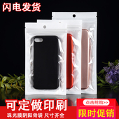 胶袋 自封袋 密封袋 手机壳包装 袋 珠光膜阴阳骨袋 半透明塑料袋