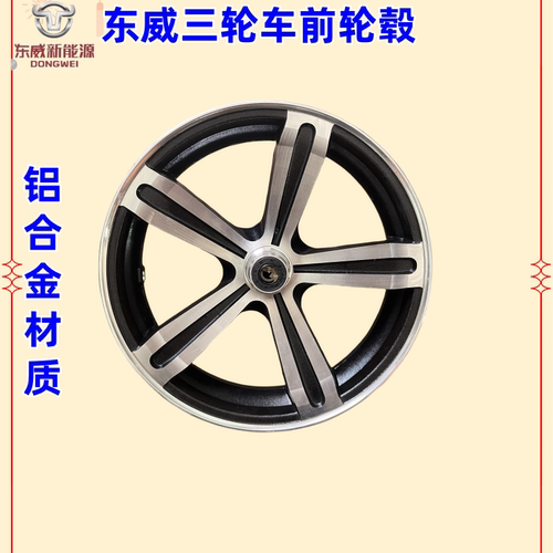 铝合金轮毂原装正品极速发货