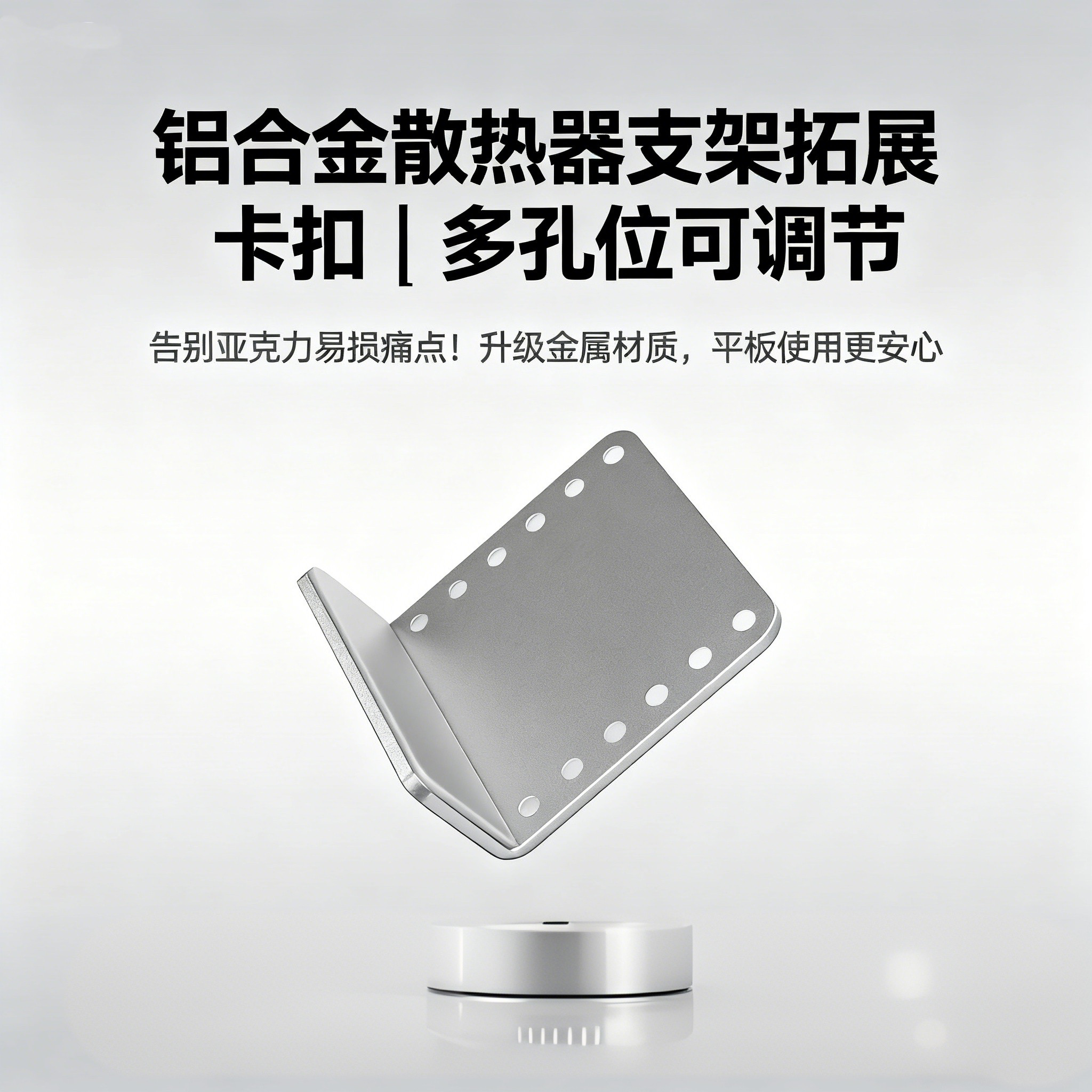 小鹿外设铝合金可调卡扣坚固防滑