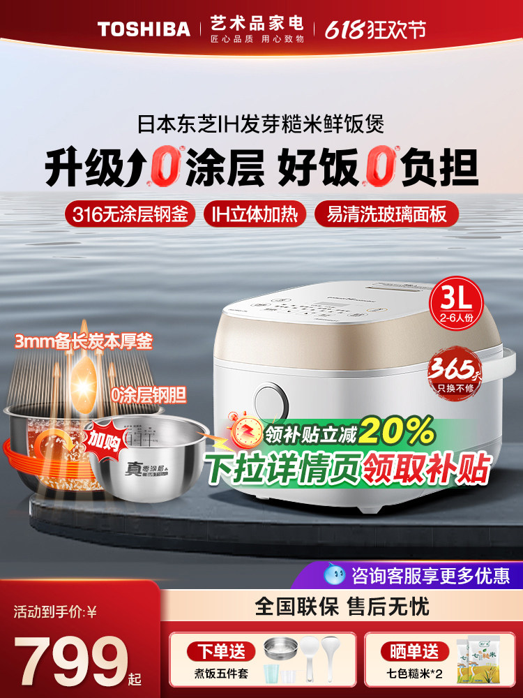 Японская рисоварка Toshiba IH 0Л бытовая 3Л умная импортная Binchotan на 2-4 персоны 5-6 небольших рисоварок 10HPC Изображение 1