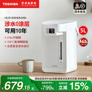 日本东芝电热水瓶家用大容量智能保温烧水壶不锈钢全自动饮水机5L