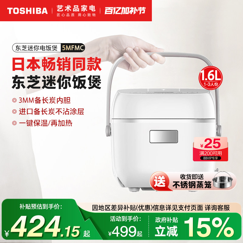 日本东芝迷你母婴电饭煲家用单人智能预约定时煮粥宿舍小饭锅1.6L