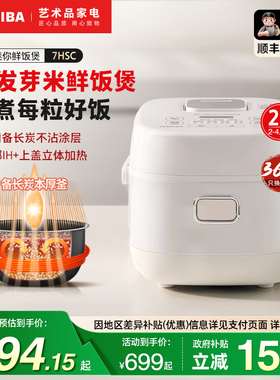 日本东芝IH变频鲜饭煲2L多功能家用小型预约温泉蛋1人4电饭锅7HSC