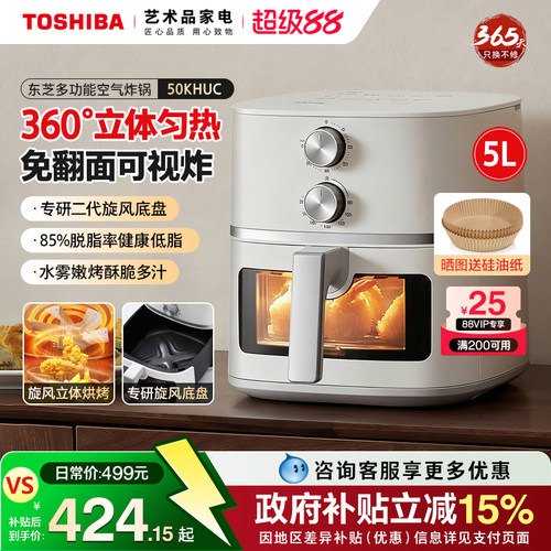 东芝可视化多功能空气炸锅