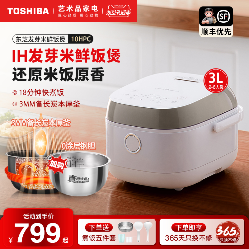 日本东芝智能IH电饭煲3L家用2-4人5进口涂层小型迷你电饭锅10HPC