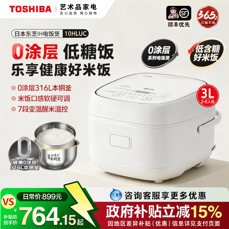 日本东芝无涂层电饭煲家用2-4人316不锈钢内胆IH低糖锅官方旗舰店