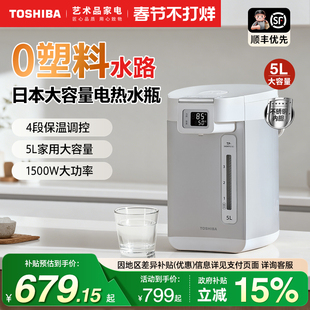 日本东芝恒温电热水壶不锈钢电热水瓶保温一体全自动大容量家用5L