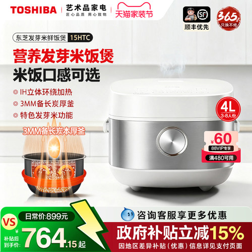 东芝IH多功能智能电饭煲