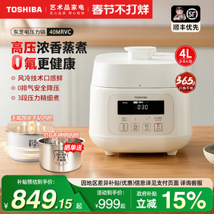 日本东芝电压力锅自动排气无涂层无水料理高压陶瓷大容量电饭锅4L