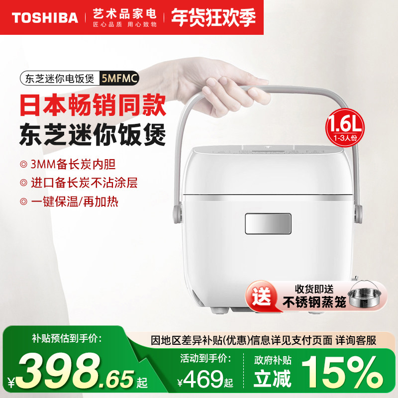 日本东芝迷你母婴电饭煲家用单人智能预约定时煮粥宿舍小饭锅1.6L