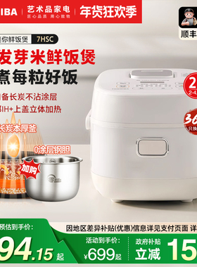 日本东芝0涂层不锈钢IH母婴小电饭煲多功能智能预约1-3人迷你锅2L