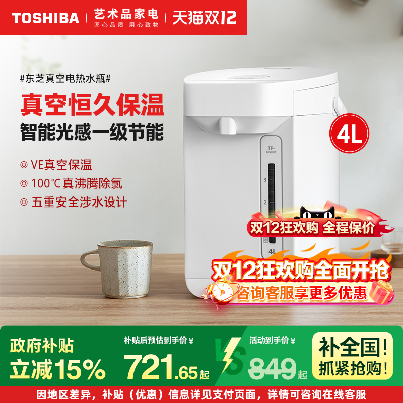 东芝智能真空恒温电热水壶