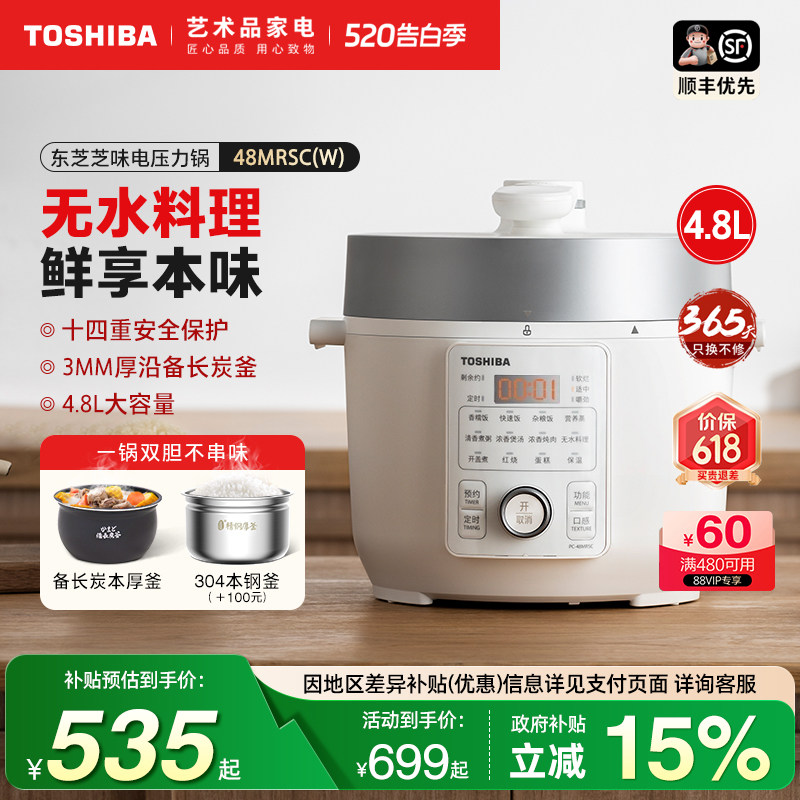 日本东芝小型迷你电压力锅家用大容量高压锅多功能双胆正品40MRVC