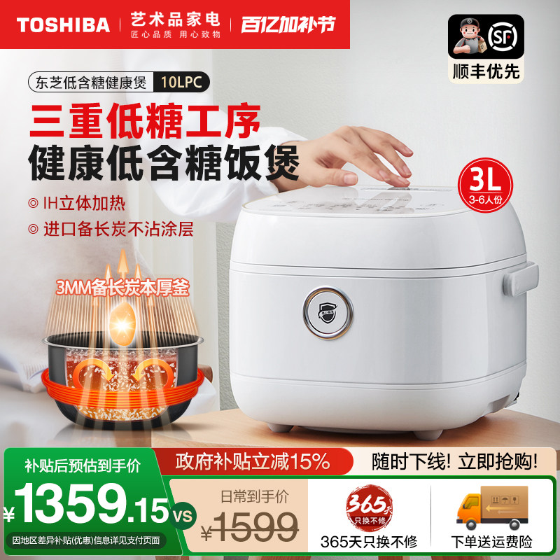 日本东芝低含糖电饭煲米汤分离3L家用小型智能IH迷你柴火饭锅4人