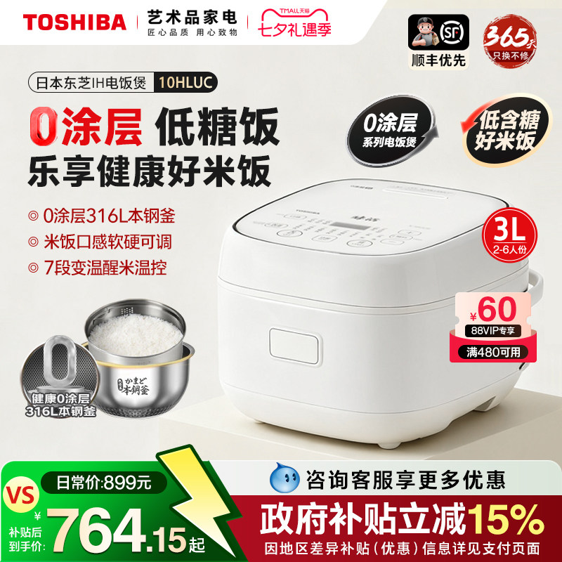 日本东芝无涂层电饭煲家用2-4人316不锈钢内胆IH低糖锅官方旗舰店
