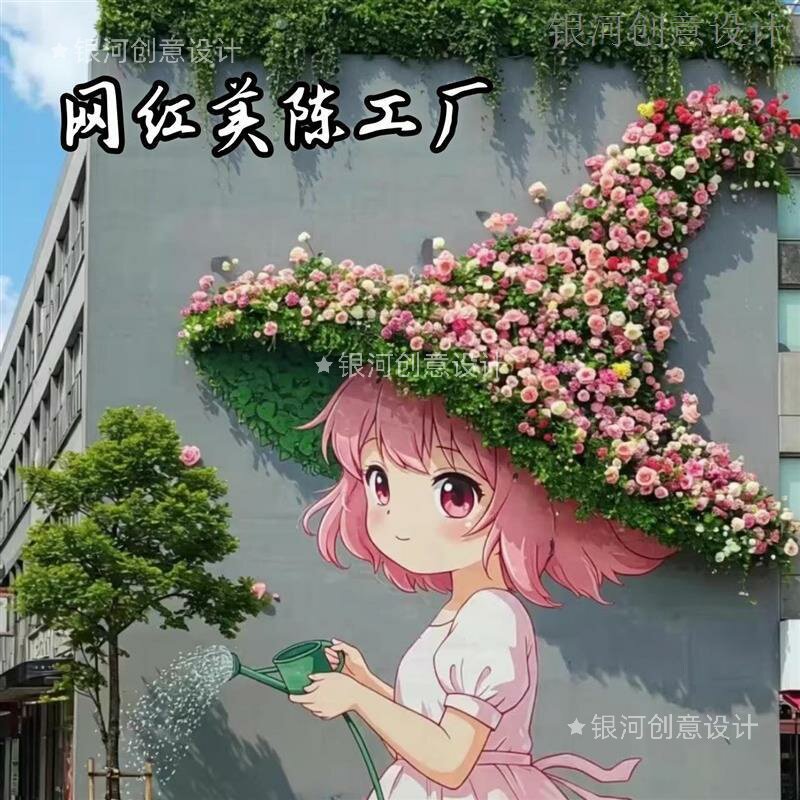 彩绘女孩花艺瀑布墙商场景区公园店铺节日打卡点户外仿真花墙装饰